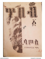 ጥበብ ከ ጲላጦስ 2.pdf